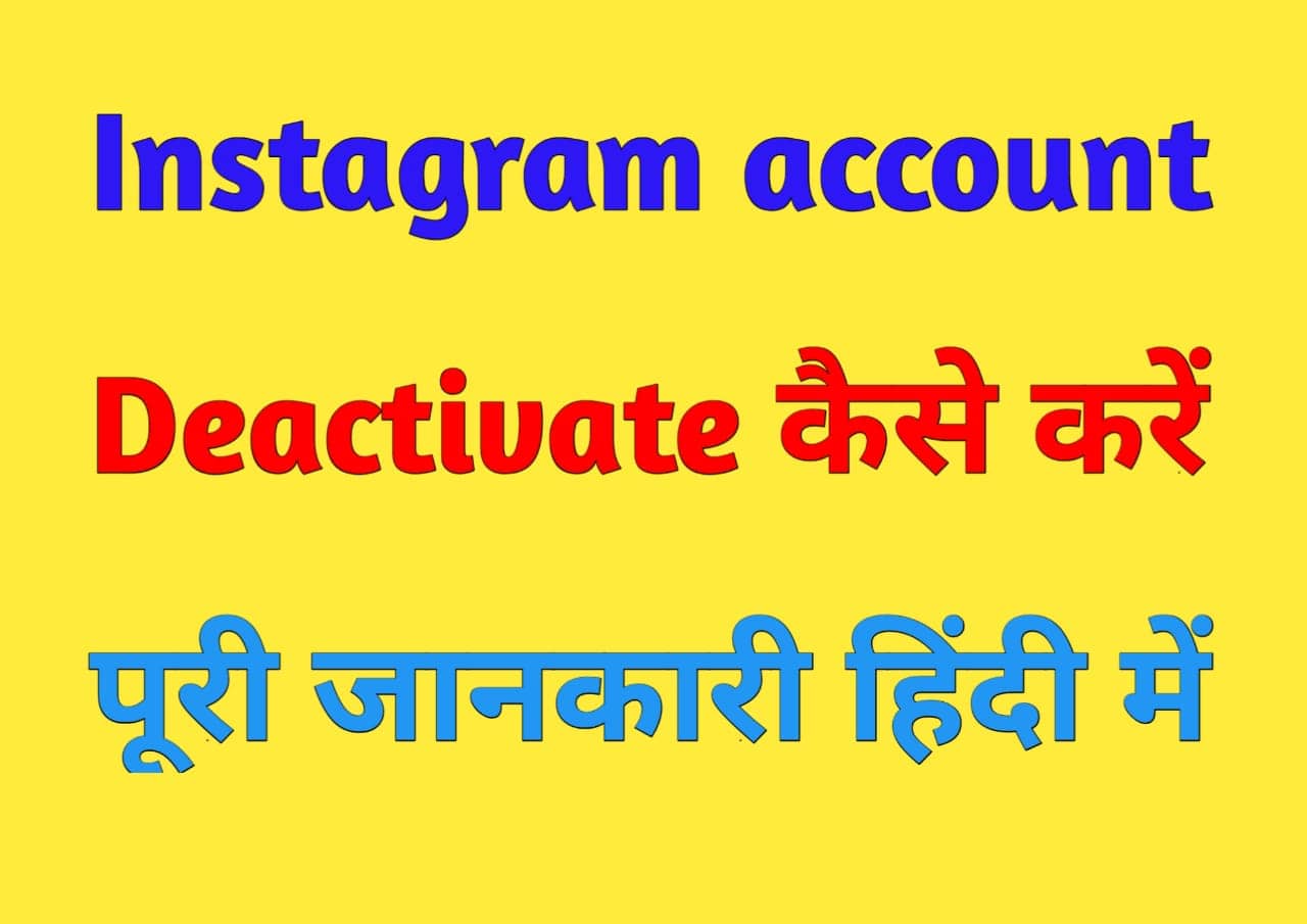 instagram account permanently or temporarily deactivate kaise kare