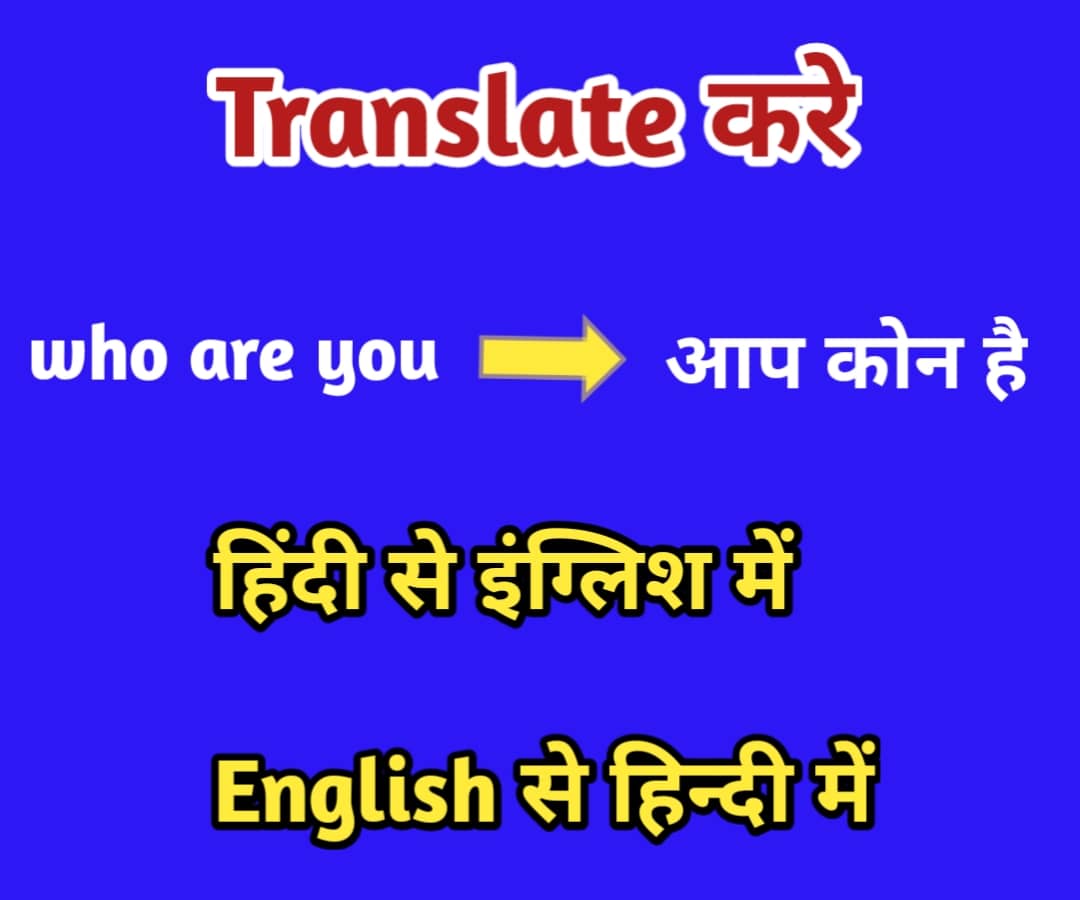 hindi ko english mein translate kaise kare