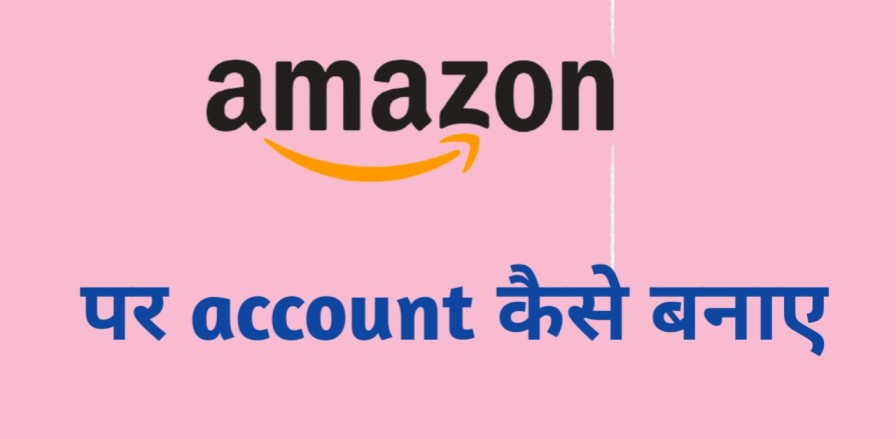 Amazon account kaise banaye