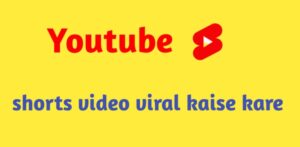 Youtube shorts video viral kaise kare 2023